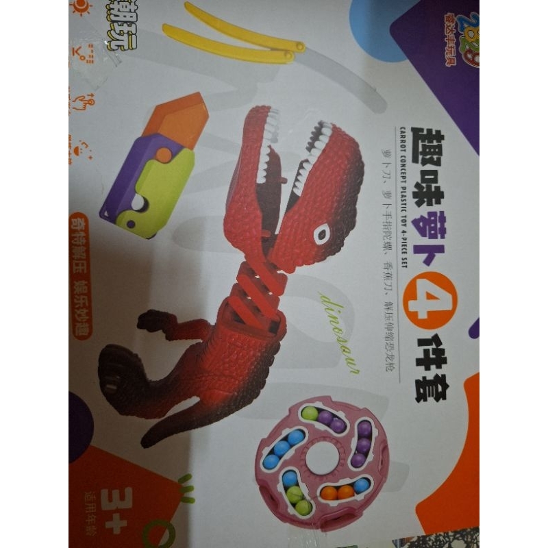 趣味蘿蔔刀4件套  玩具系列