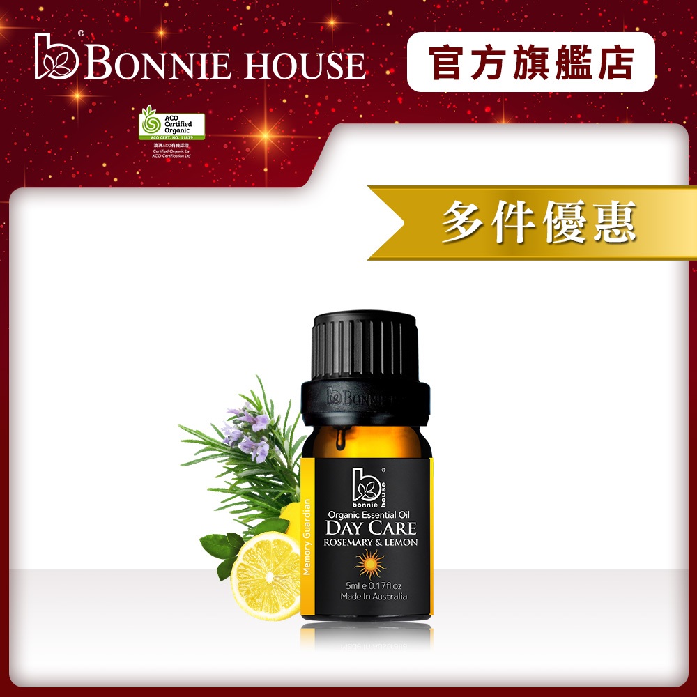 【Bonnie House 植享家】有機日間照護複方精油5ml [多件優惠]｜官方直營