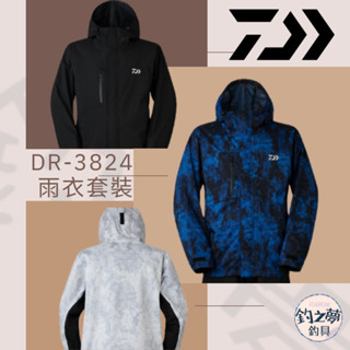 釣之夢~DAIWA 24年 DR-3824 RAINMAX®雨衣套裝 平價雨衣 釣魚套裝 釣魚衣 釣具 釣魚 防水 防潑