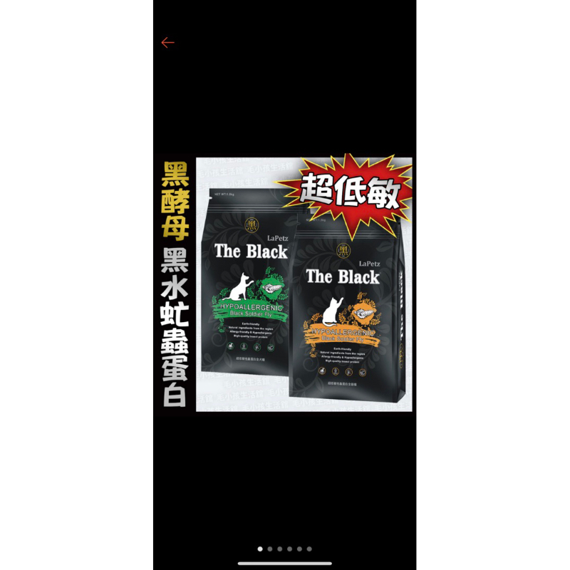 黑水虻狗飼料1.5公斤