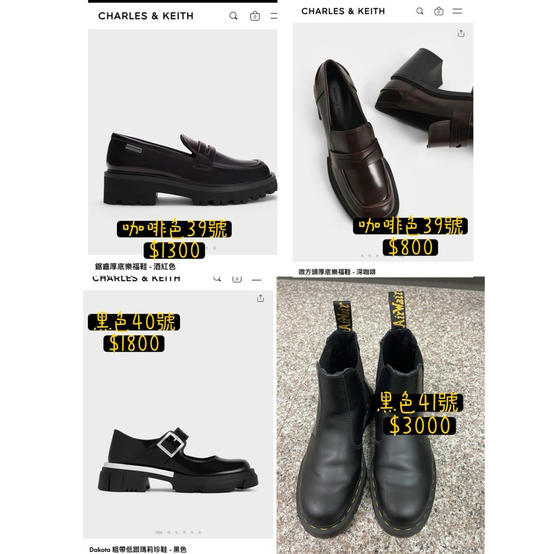 （4/24更新）Dr. martens /charles &amp; keith-鞋靴不定期更新