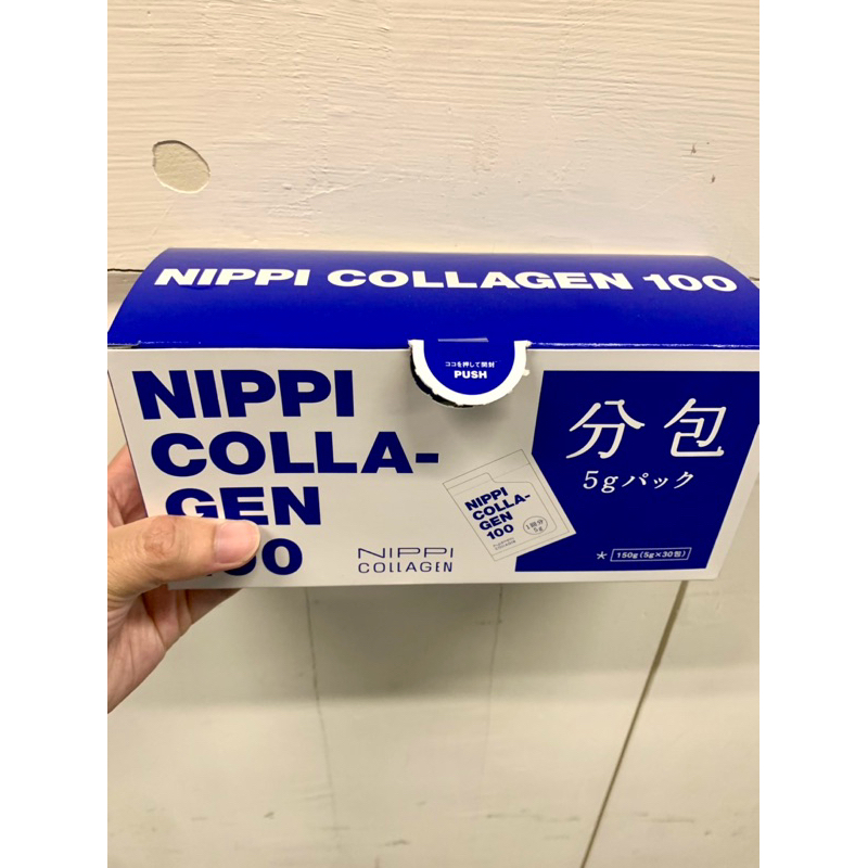 出清 Nippi膠原蛋白隨身包 29包 便宜賣