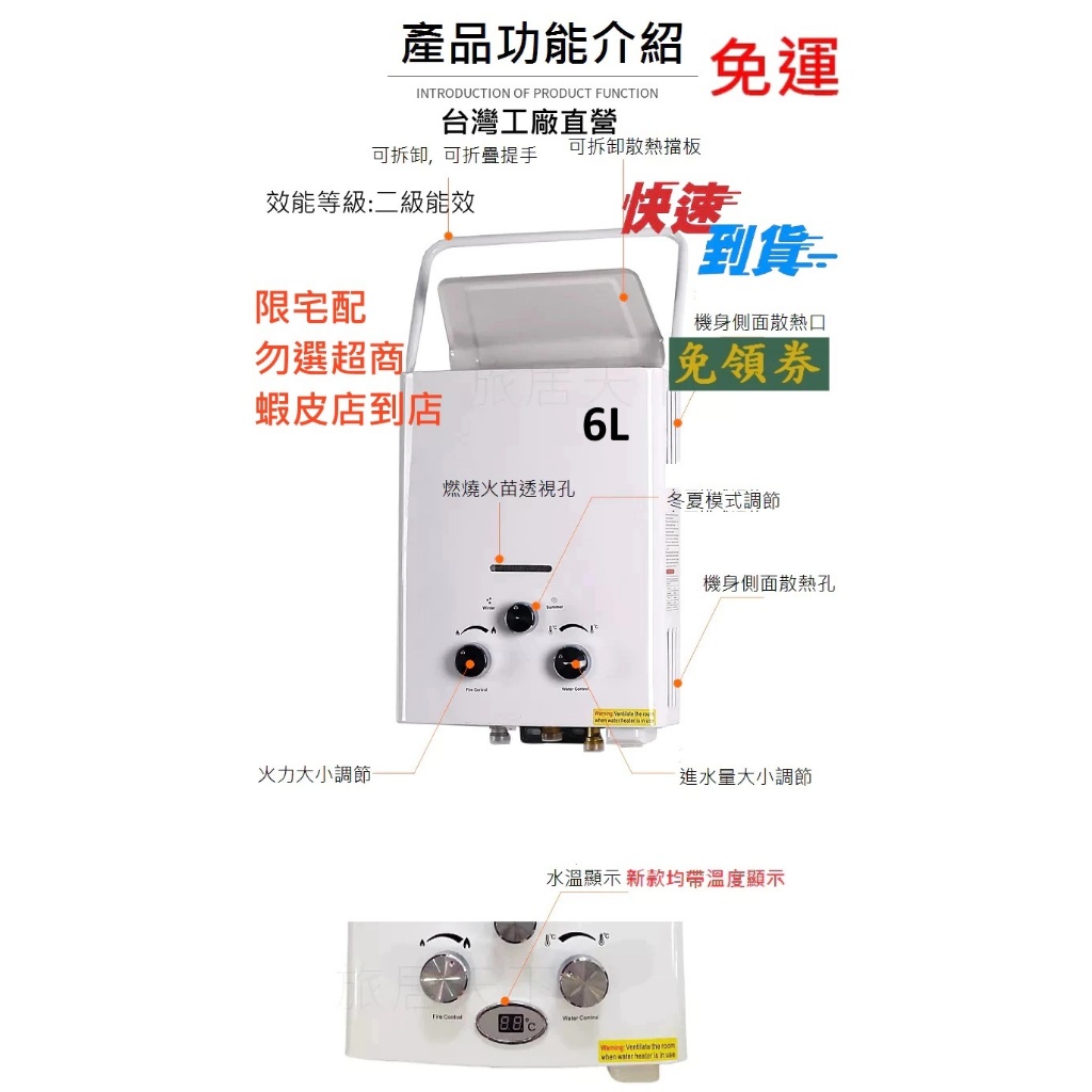 FPM家庭熱水器6L-7L露營熱水器-二級節能廚房熱水洗碗 洗澡瓦斯熱水器低水壓啟動 (桶裝卡式瓦斯罐兩用)專業售後服務