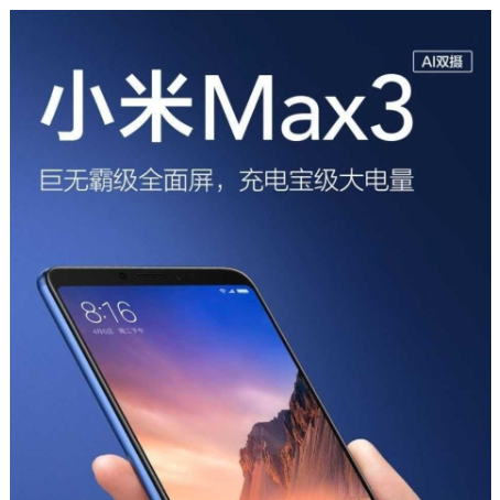 《博翌數碼》全新未拆 小米Max3 國際版 內建Goole 八核/6.9吋/64G/128G/4G/1200萬雙