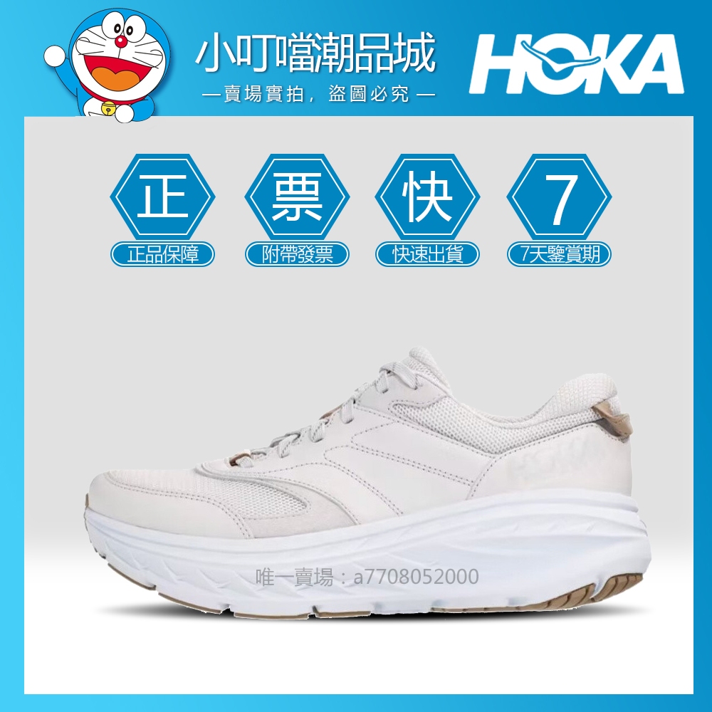 Hoka One One Bondi 7 全黑 男鞋 全白 灰 增高 女鞋 厚底 IU同款 戶外鞋 緩震 運動鞋 登山鞋