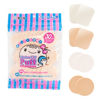 【星之冠】化妝造型粉撲 超值 化妝海綿 兩用 方型 圓型 彩妝用 乳膠粉撲