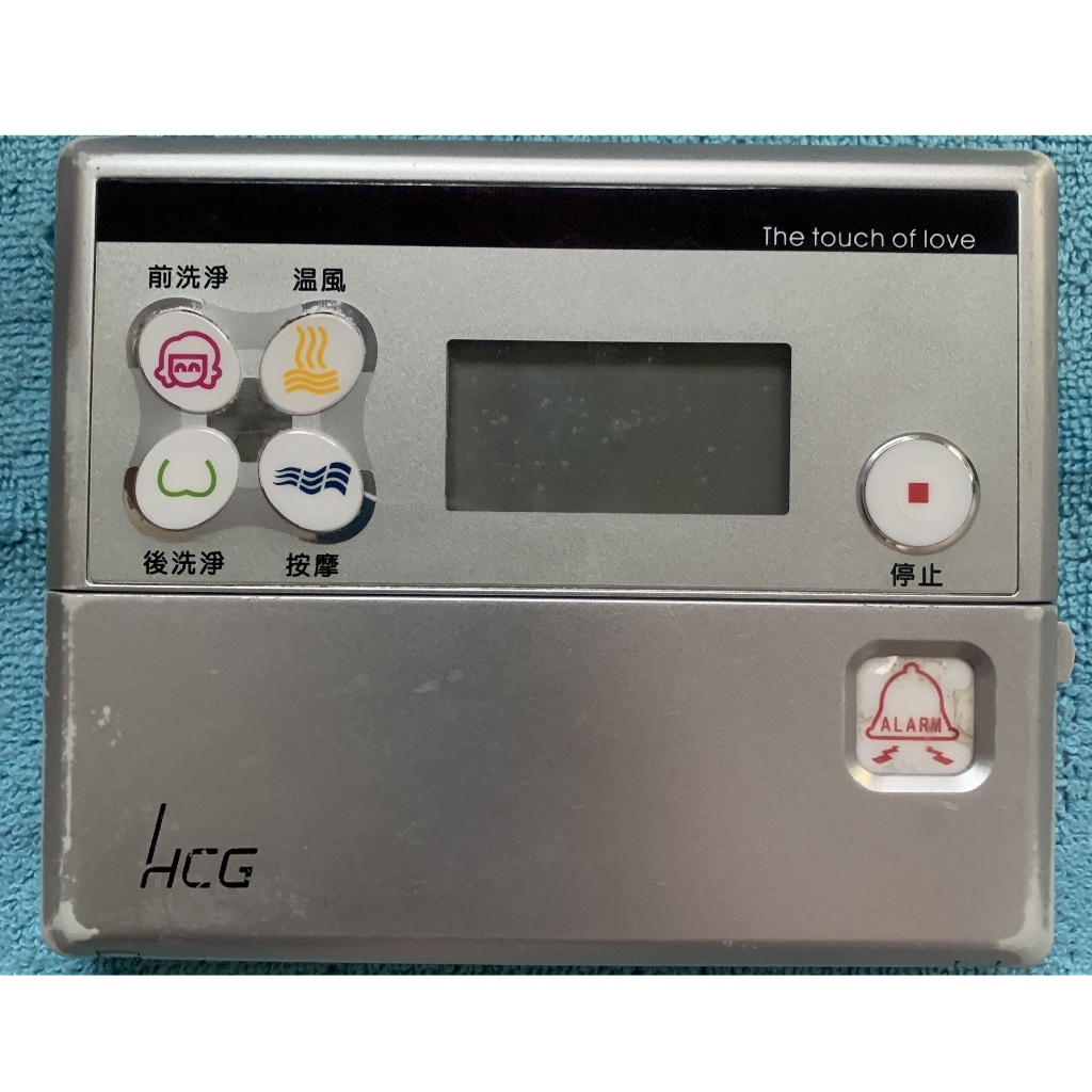 HCG和成免治馬桶遙控器,AF889,889L適用