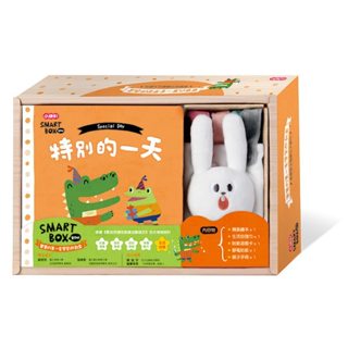小康軒【SMARTBOX寶貝版】生活自理遊戲盒：特別的一天