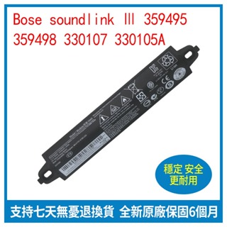 博士/Bose soundlink 3代 2代 404600 414255 359495 359498 藍牙音箱電池