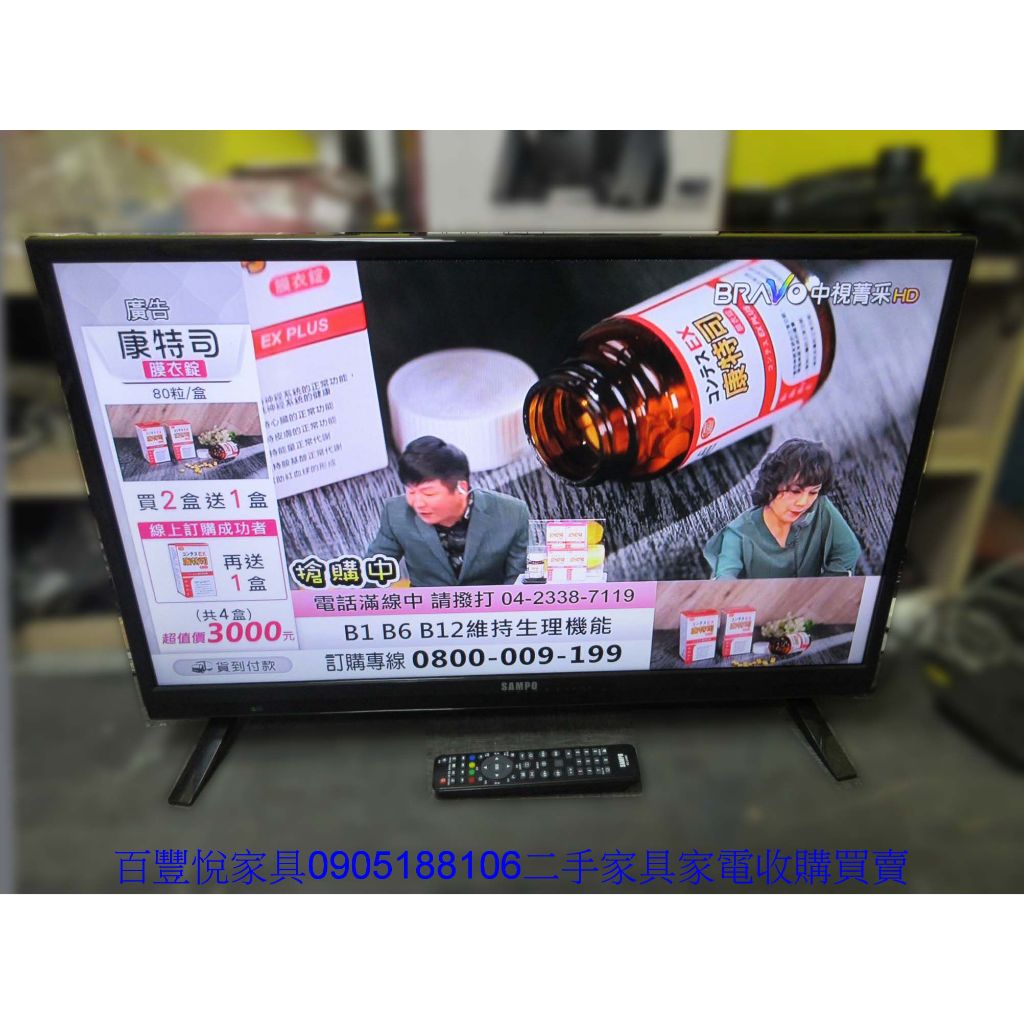 新竹二手傢俱◎百豐悅二手家具-中古電視 聲寶32吋液晶電視 LED顯示器 電視機 套房電視 苗栗2手家電 寶山二手家電