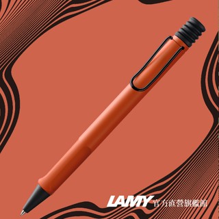 LAMY 原子筆 / Safari 狩獵者系列 - 叢林紅 (限量) - 官方直營旗艦館