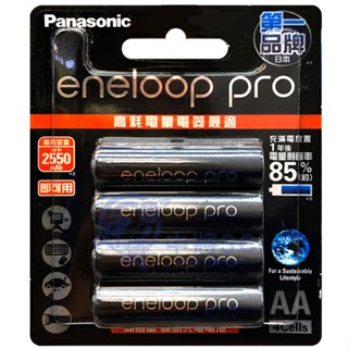 【中將3C】Panasonic國際牌 eneloop pro低自放電3號鎳氫充電電池 4顆裝 .BK-3HCCE4BTW