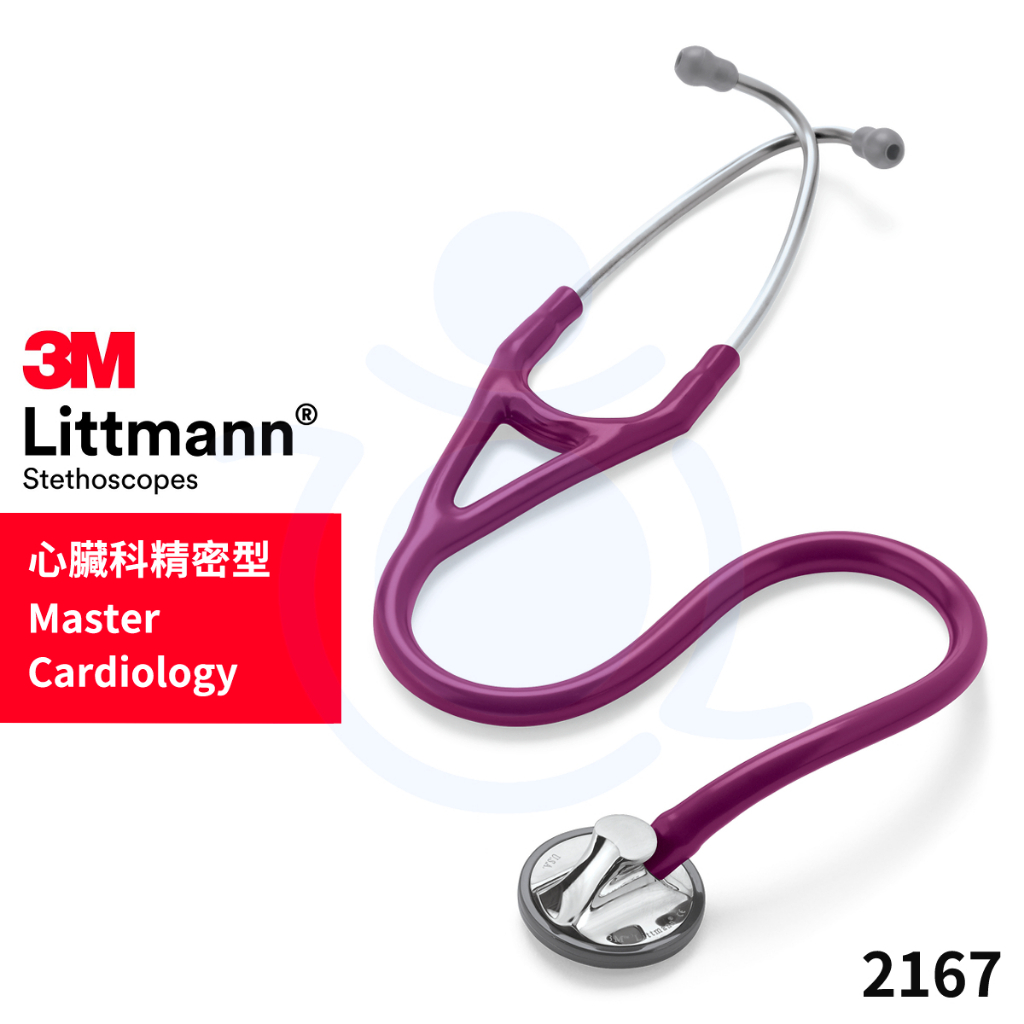 3M™ Littmann® 心臟科精密型聽診器 2167 新貴紫 不鏽鋼銀聽頭 單面 聽診器 和樂輔具
