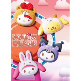 麥當勞 三麗鷗聯名 抱枕 美樂蒂 布丁狗 kitty