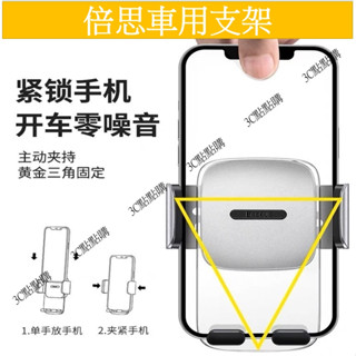 Baseus 車架 倍思 直放/橫放 夾持車用手機架 手機車架 重力車架 汽車手機架 出風口支架 出風口車架