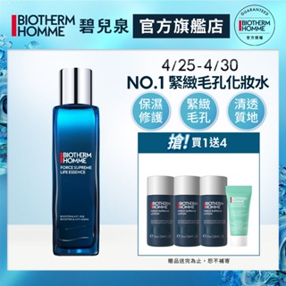 BIOTHERM 碧兒泉 男仕奇蹟活源緊膚精露150ml｜抗皺 精露 男生保養｜官方旗艦店