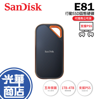 【支援PS5】SanDisk E81 Extreme PRO Portable 1TB 2TB 4TB 行動固態硬碟