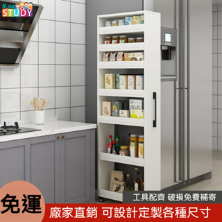 🔥⚡定製日式移動置物櫃架 側抽拉式夾縫收納櫃 窄縫隙廚房省空間大容量收納架 展示架 儲物架置物架 夾縫收納置物架 置物櫃