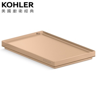 KOHLER Spacity 置物盒蓋(棕色) K-38916T-FLS