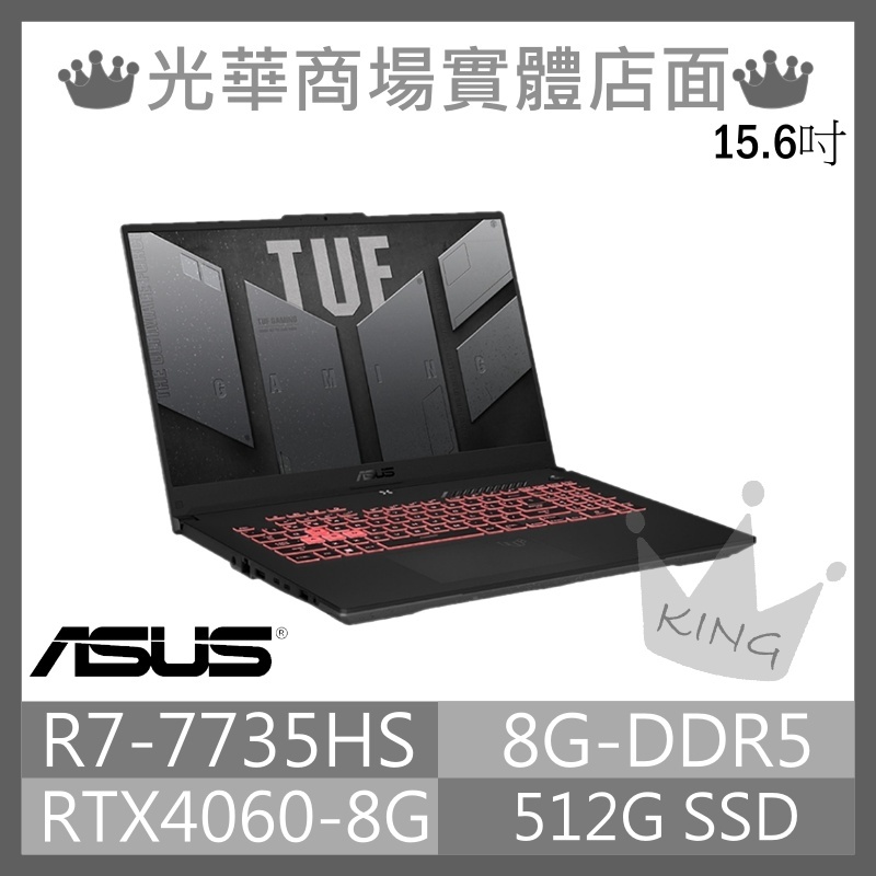 【KING NB】FA507NV-0032B7735H R7/4060/15吋 TUF 華碩ASUS 電競 繪圖 筆電
