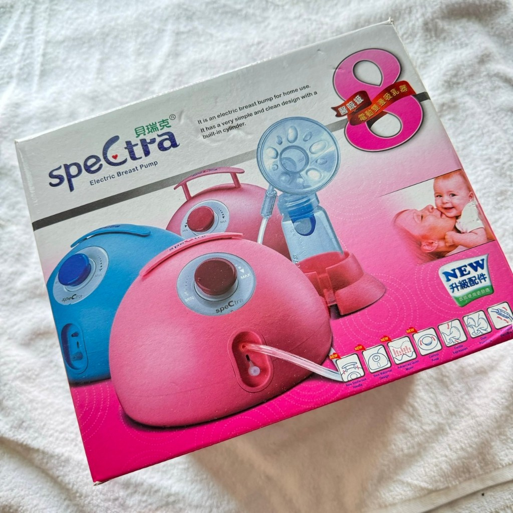SpeCtra 8 貝瑞克 第8代 雙邊吸乳器 粉色 二手 配件齊全 附保證書