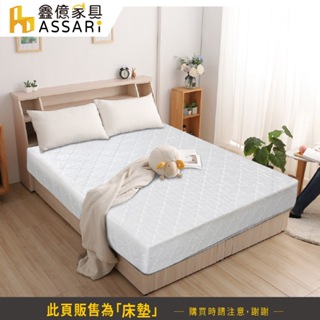 ASSARI-無印風高迴彈硬式冬夏兩用彈簧床墊-單人3尺/單大3.5尺/雙人5尺/雙大6尺