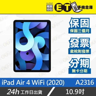 台灣公司貨★ET手機倉庫【福利品 Apple iPad Air 4 WiFi 64G】A2316（蘋果 平板）附發票