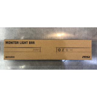 微星MSI 護眼螢幕燈Monitor Light Bar