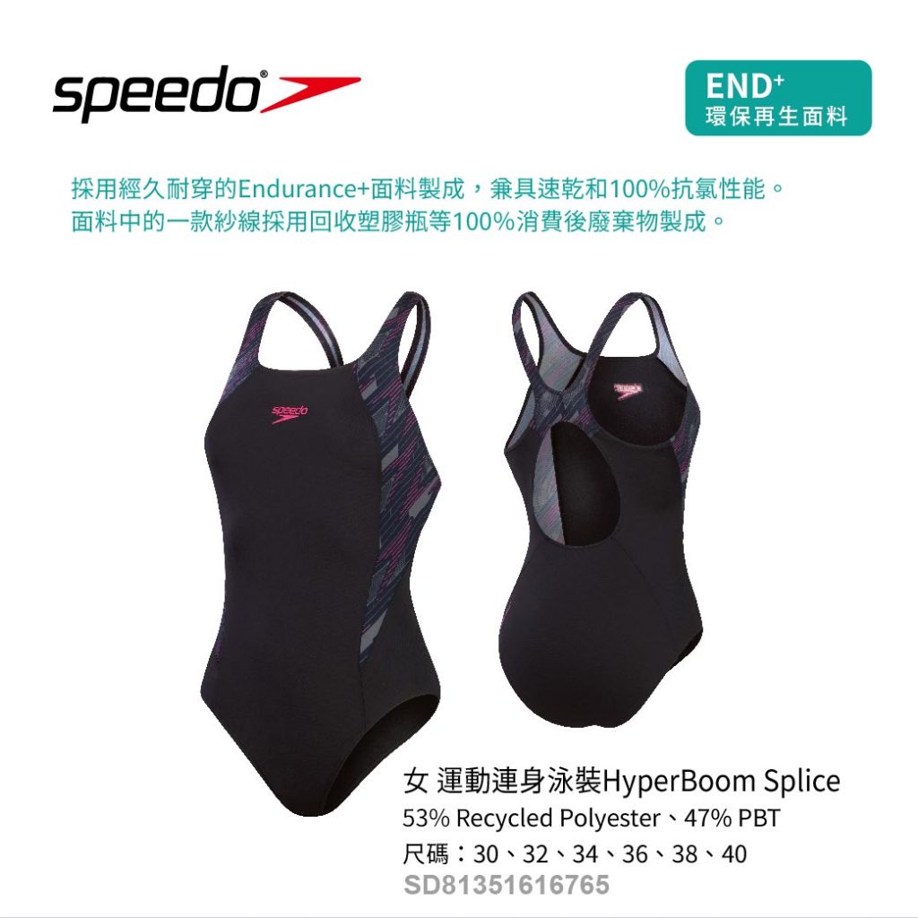 Speedo 女 運動連身泳裝HyperBoom Splice 黑/電光粉 SD81351616765 泳衣 吊帶