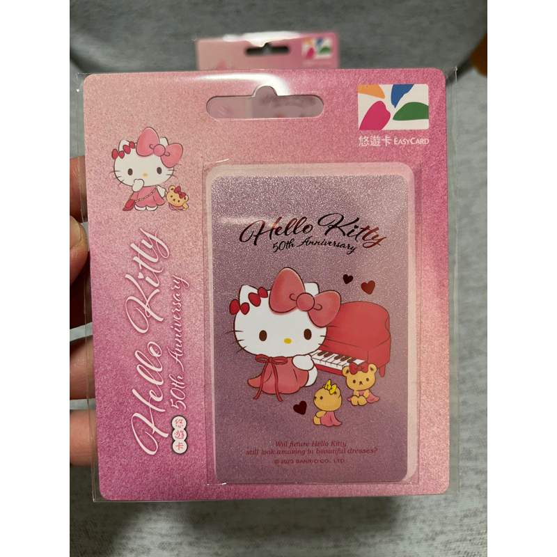 Hello Kitty50週年 悠遊卡-未來版 閃亮粉