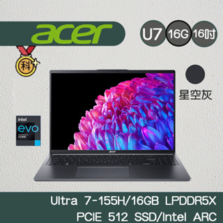 Acer 宏碁 Swift Go SFG16-72-74VY 16吋AI筆電 CU7155H/16G/512G SSD