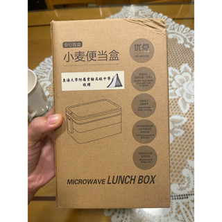 《全新品》小麥便當盒 雙層野餐盒 環保 餐盒 質感 文青 附餐具 可手提