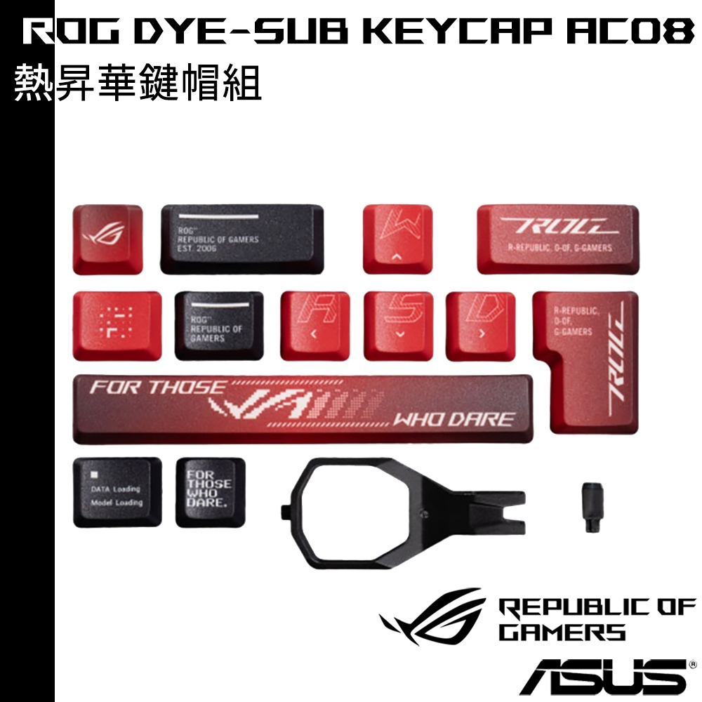 ASUS 華碩 ROG Dye-Sub PBT Keycaps AC08 熱昇華鍵帽組