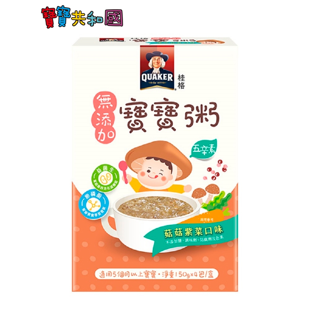 桂格 常溫寶寶粥 菇菇紫菜 【買2盒贈寶寶餐具組】 福利品 效期品 效期至2024.9.5 寶寶共和國