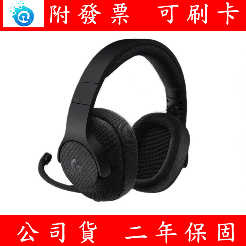 附發票 Logitech 羅技 G433 7.1聲道 電競遊戲耳機麥克風 麥克風 耳機 有線耳機
