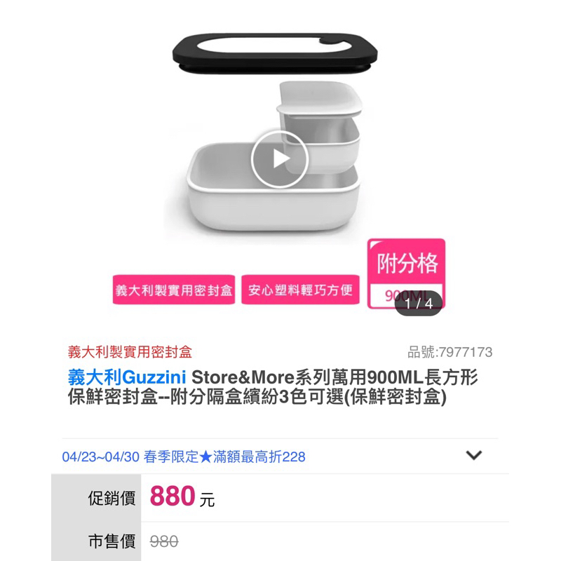 義大利Guzzini Store&More系列萬用900ML長方形保鮮密封盒--附分隔盒繽紛3色可選(保鮮密封盒)