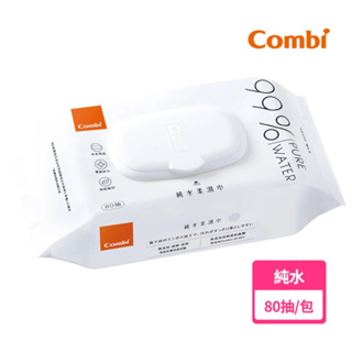 ✅電子發票 Combi 純水柔濕巾(80抽) 99%純水組成 台灣製造 3D菱格水針不織布厚手設計 SGS皮膚刺激性測試
