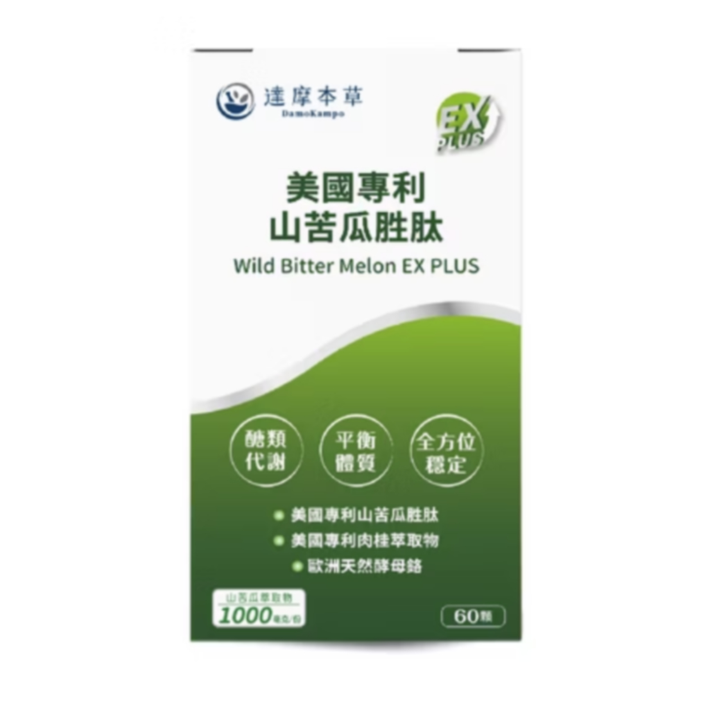 ✅電子發票(效期：2026.11 60顆/盒 素食)【達摩本草】美國專利山苦瓜胜肽EX PLUS 多了美國專利肉桂萃取