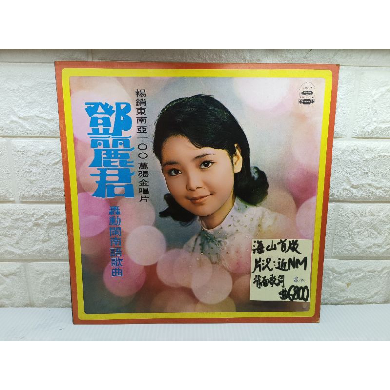 【新品】鄧麗君 テレサ・テン 轟動閩南語歌曲 HQCD 新品】鄧麗君 テレサ・テン 轟動閩南語歌曲 HQCD - メルカリ