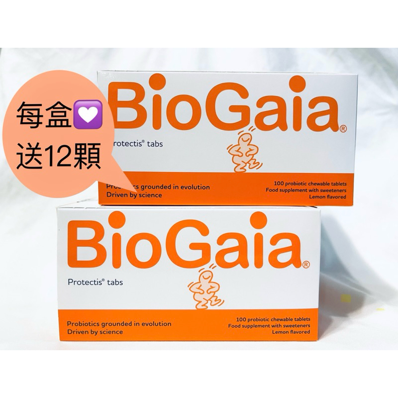 換季特賣🎁 「一盒送12顆」✌️BioGaia益生菌錠劑100顆，😊還有可愛小禮物 ❤️ 超值優惠