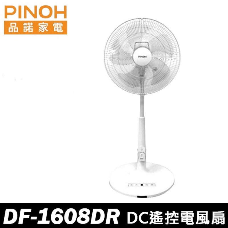 品諾DF-1608DR 16吋遙控四季扇