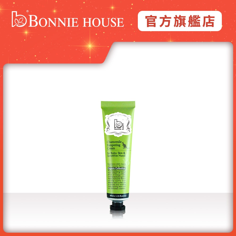 【Bonnie House 植享家】洋甘菊呵護手頸霜40ml｜官方直營