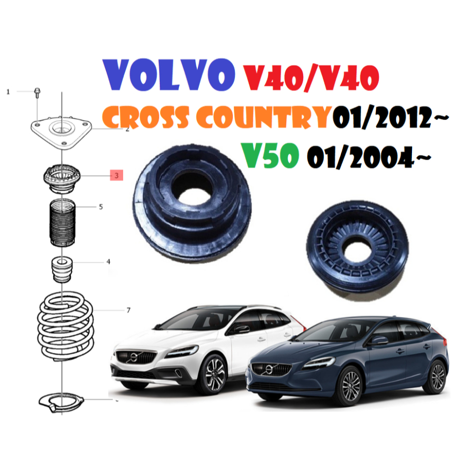 VOLVO V40/V40 Cross Country 01/2012~ V50 01/2004~前避震上座-軸承