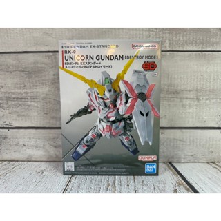 《G&T》模型 BANDAI SD鋼彈 SDEX-S #005 獨角獸鋼彈 5065619