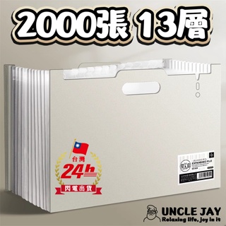 資料夾 文件夾 風琴夾 文件收納 a4 資料夾 檔案夾 風琴資料夾 a4文件夾 多層資料夾 資料袋 文件袋