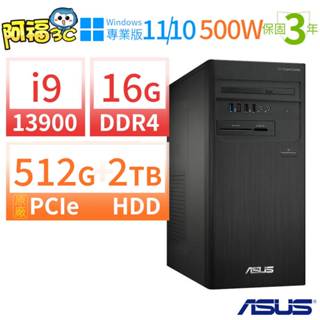 【阿福3C】ASUS華碩D7 Tower商用電腦i9/16G/512G SSD+2TB/Win10/Win11專業版
