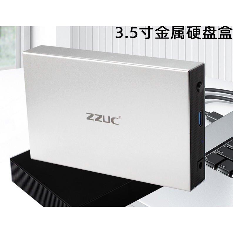 ♪亮亮生活小舖♪ 3.5吋SATA外接盒 鋁鎂合金 SATA外接盒 SATA USB3.0外接盒 3.5吋外接盒 硬碟盒