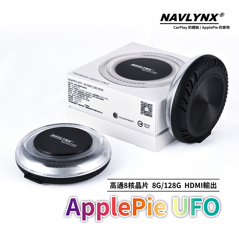 NAVLYNX ApplePie mini UFO(HDMI、Android13、8G+128G) 車用安卓盒