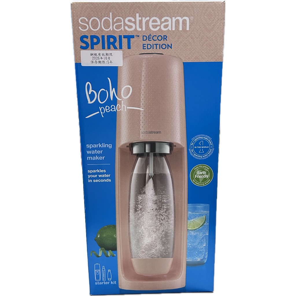 【宅配免運】Sodastream Spirit 自動扣瓶氣泡水機(珊瑚橘)