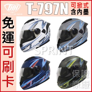 ✅現領折扣卷🔥可刷卡🔥 THH T-797N T797N 797N 797 SPRINT 衝刺 安全帽 全罩 可樂帽 可